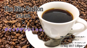 The Ritz-Carlton OSAKA×ダイイチデンシInc.