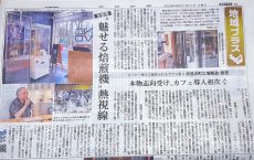 <span class="title">京都新聞（紙面・デジタル版）に掲載されました</span>